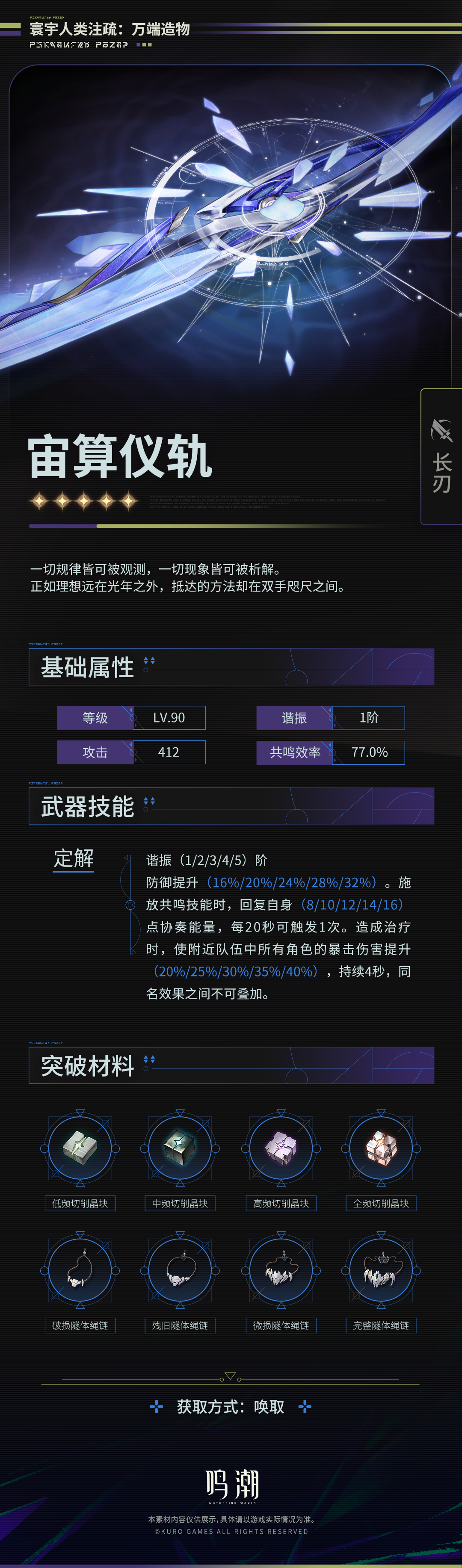 《寰宇人类注疏：万端造物》——宙算仪轨