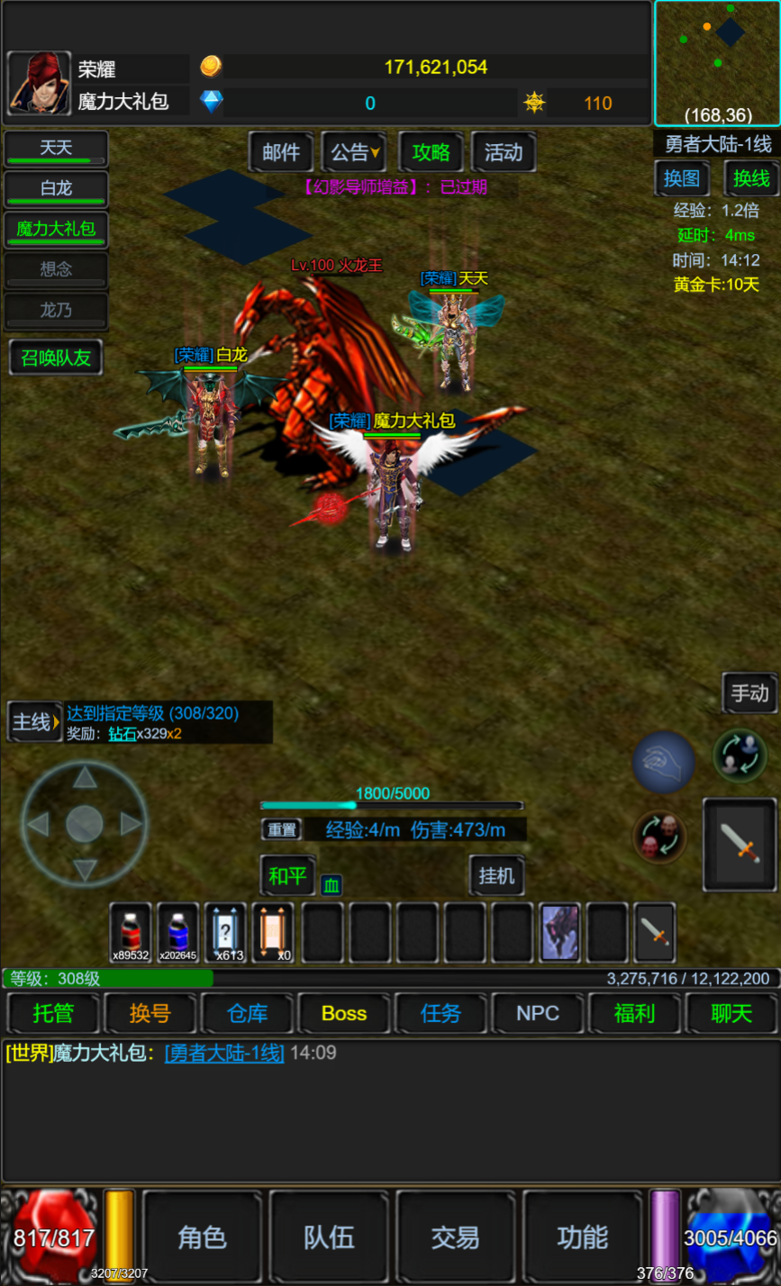 【老兵奇迹】“白嫖”福利活动来了：火龙王