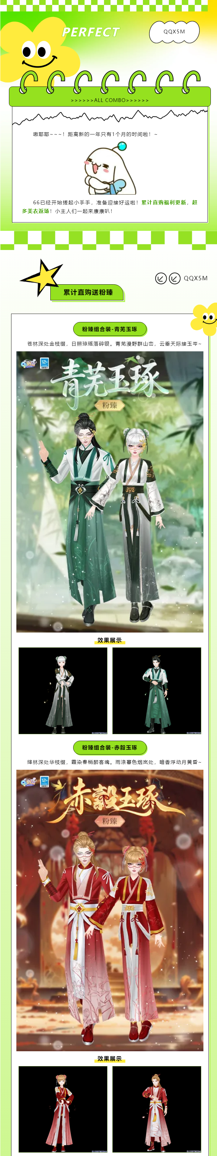 ʸᵉᵃʰᵎ 今年进度：■■■𝟡𝟠%🤩累计直购福利更新‼️多款美衣返场