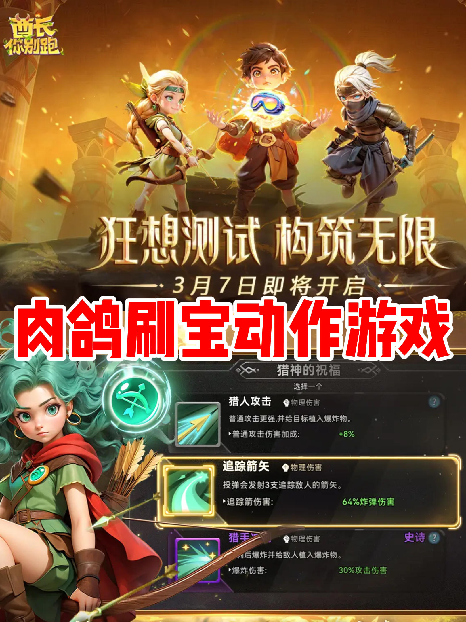 【酋长你别跑】测试开启‼️先到先得