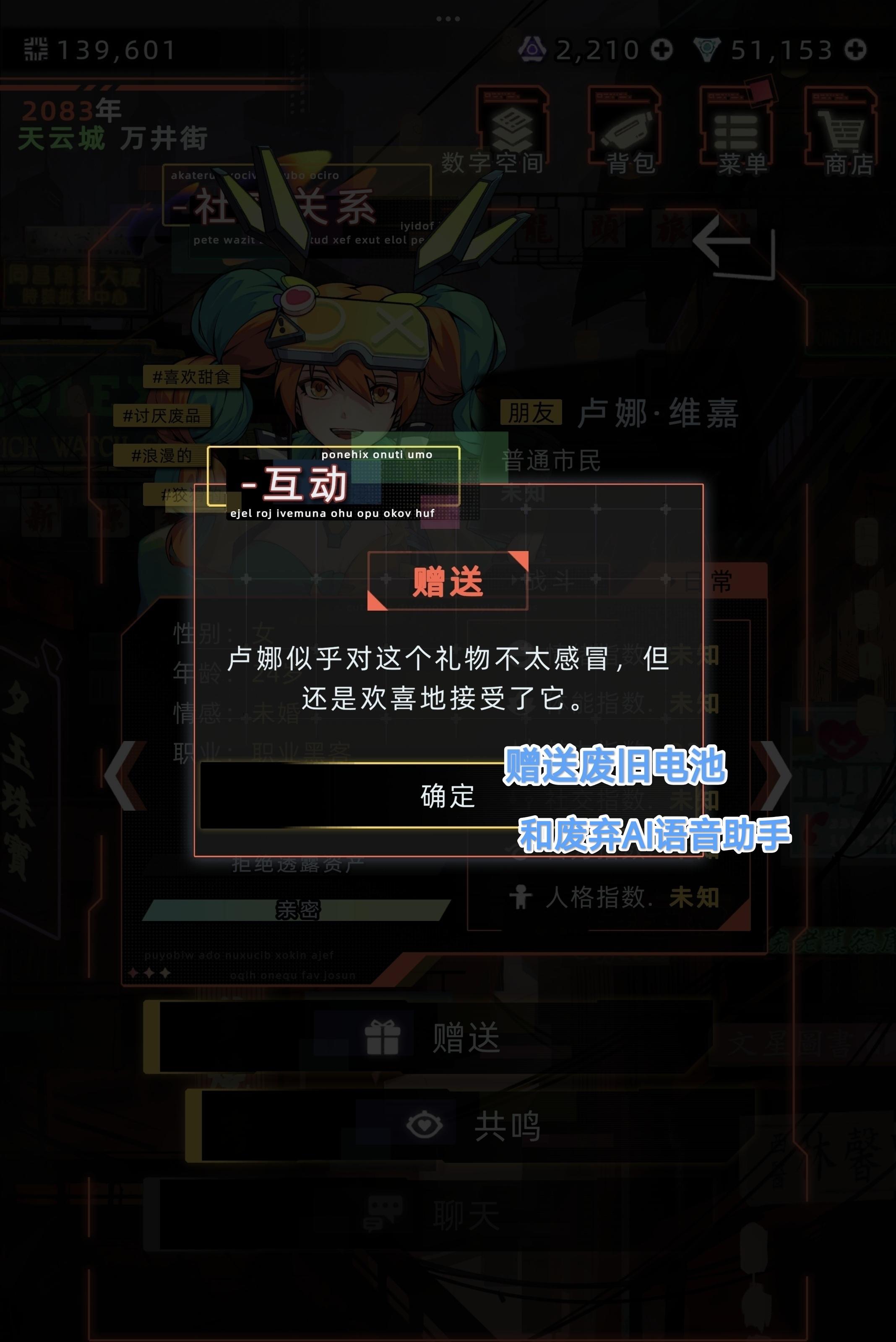 卢娜赠送剧情四则