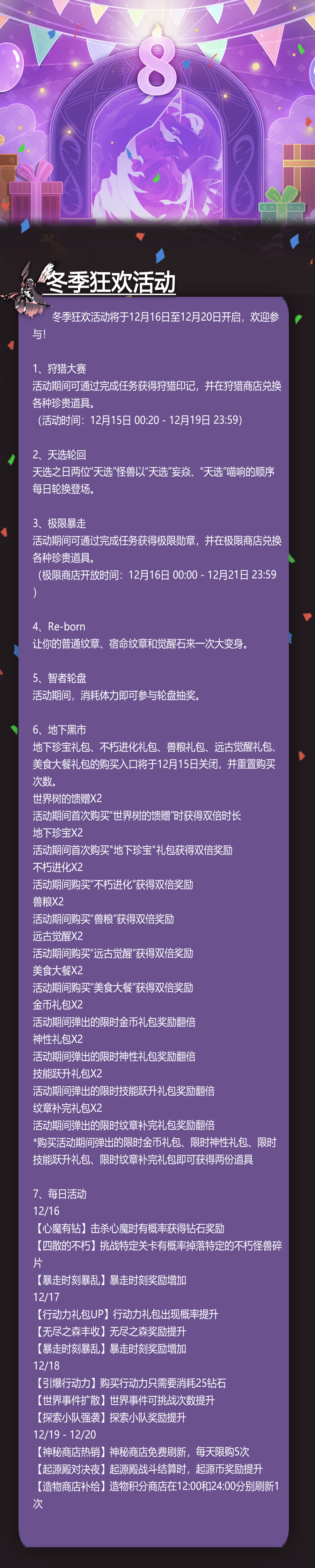 冬季狂欢活动来啦