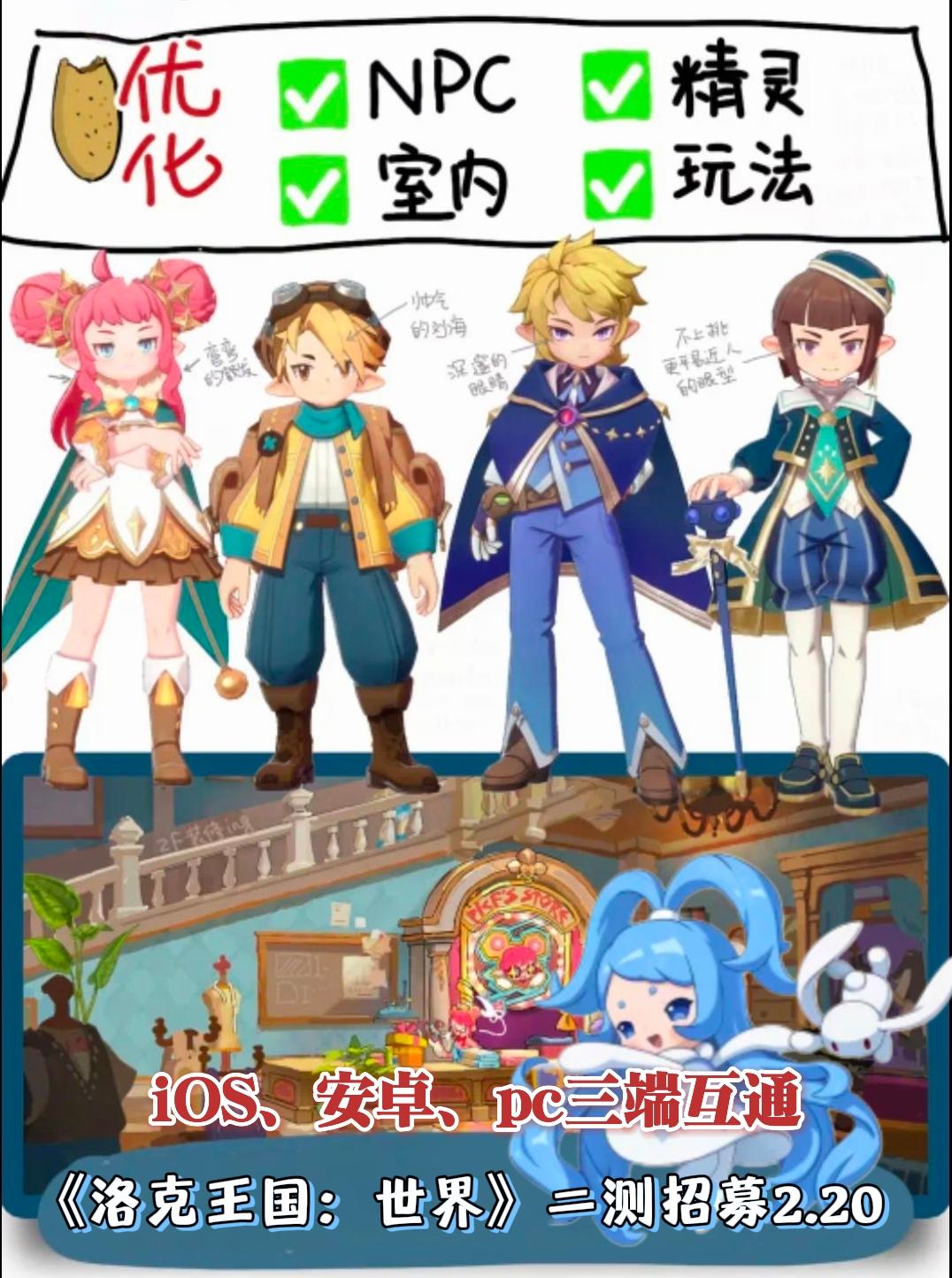 🔥《洛克王国》二测马上来啦，来看看吧