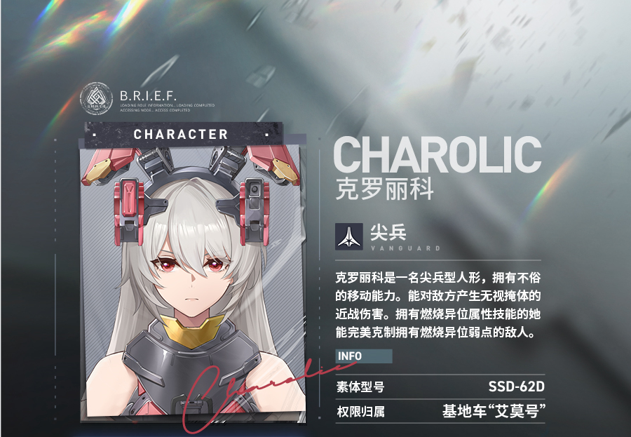 【技能情报】艾莫号人形小队成员 | 克罗丽科 技能情报公开！