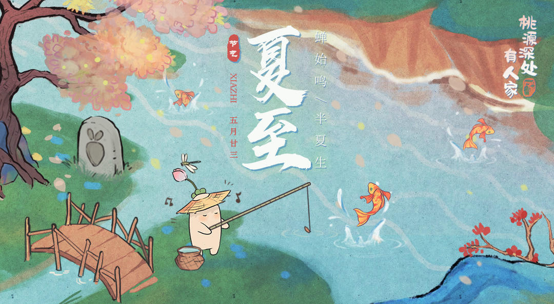 【已开奖】迎夏至 送测试资格