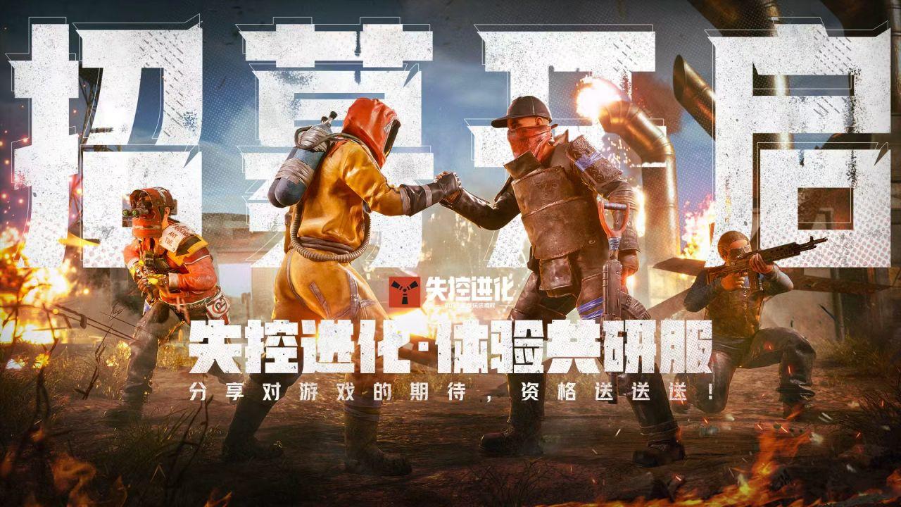 【已开奖】体验共研服第一期招募开启，参与互动赢取资格吧~