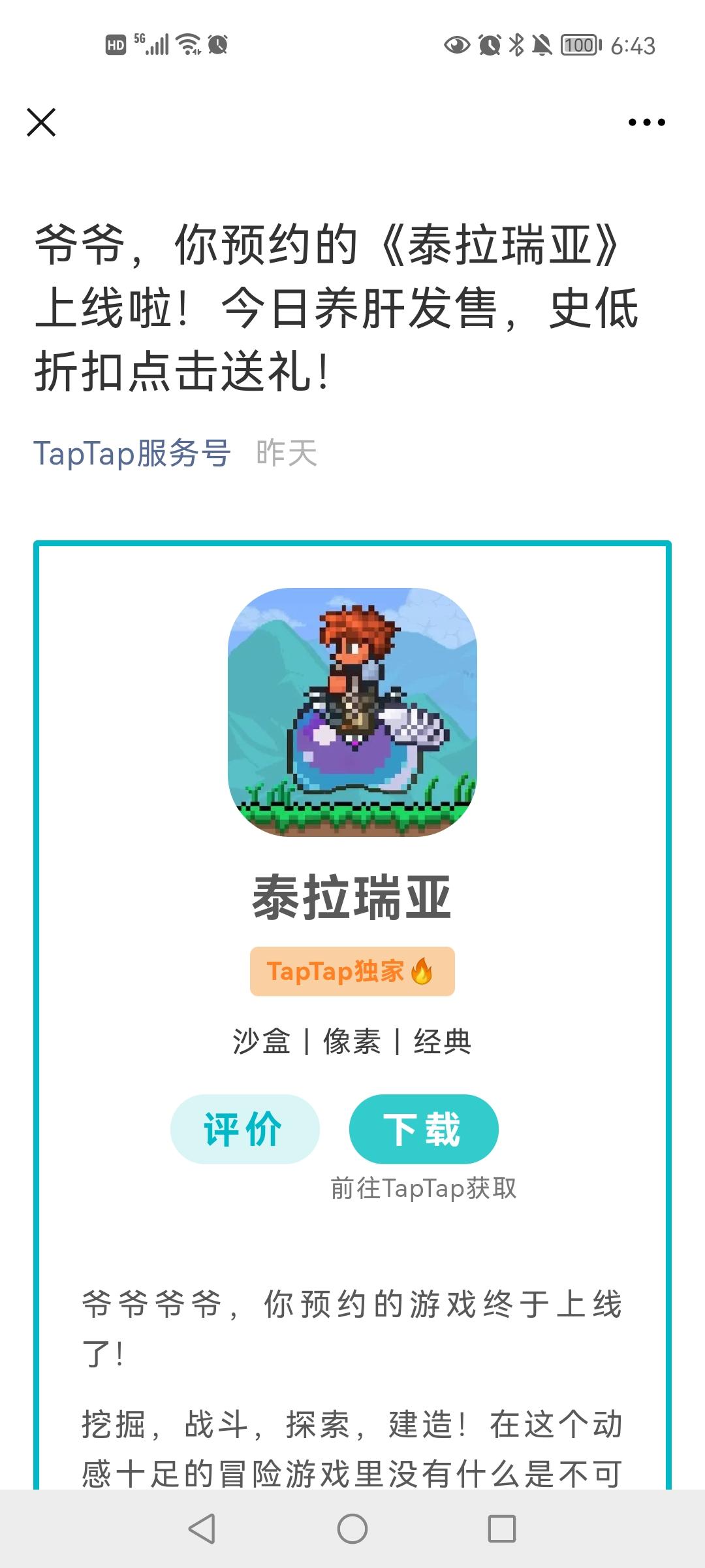 TapTap
