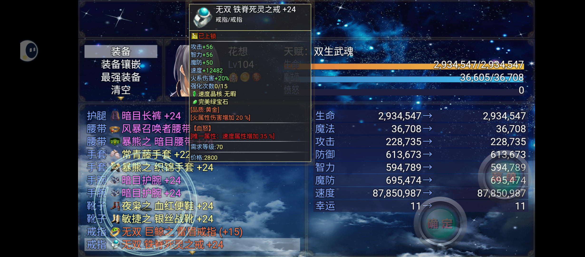 双生，还没到奥城已经8000万速度了截图