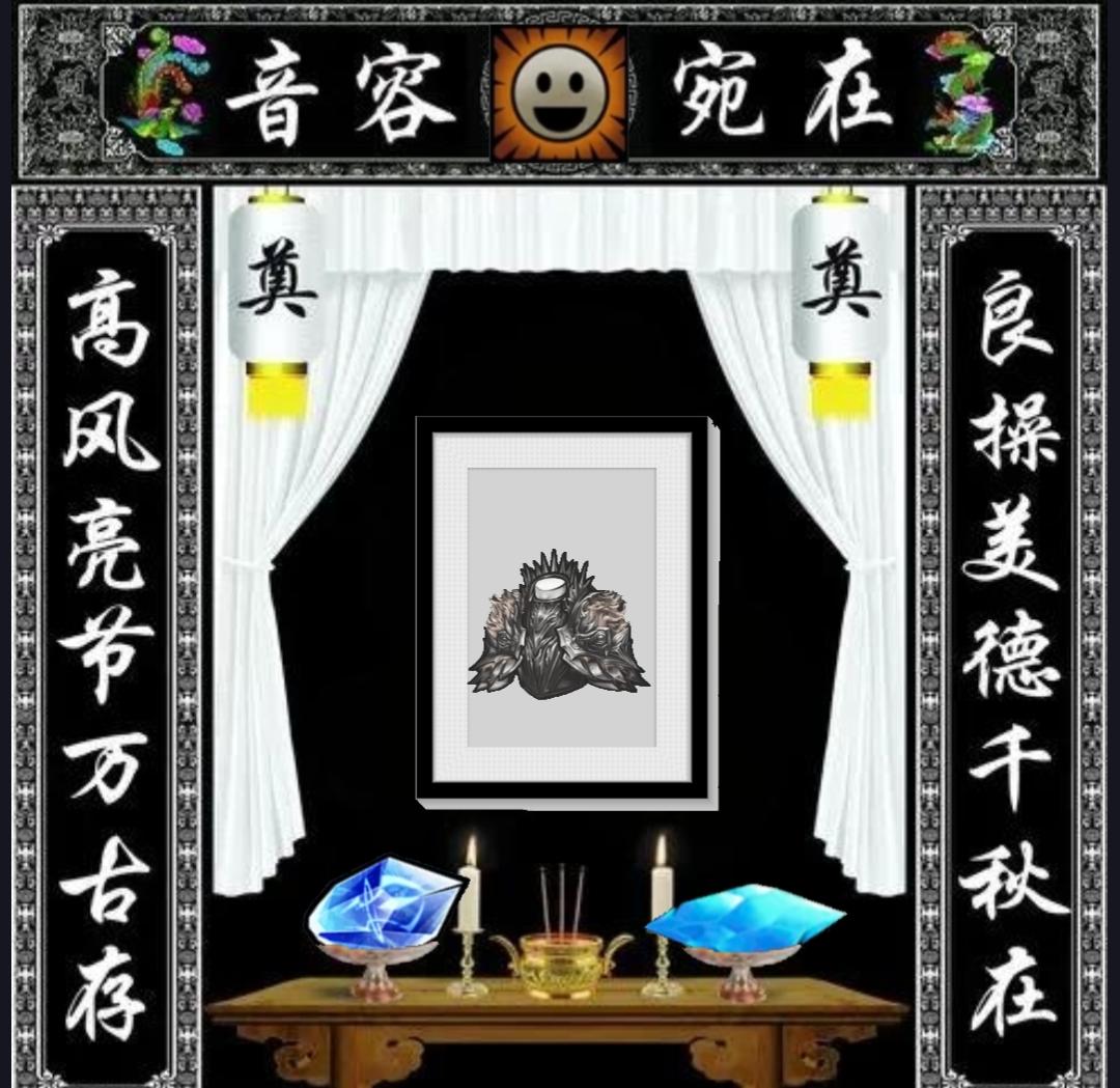 祭奠吾往日的火甲。