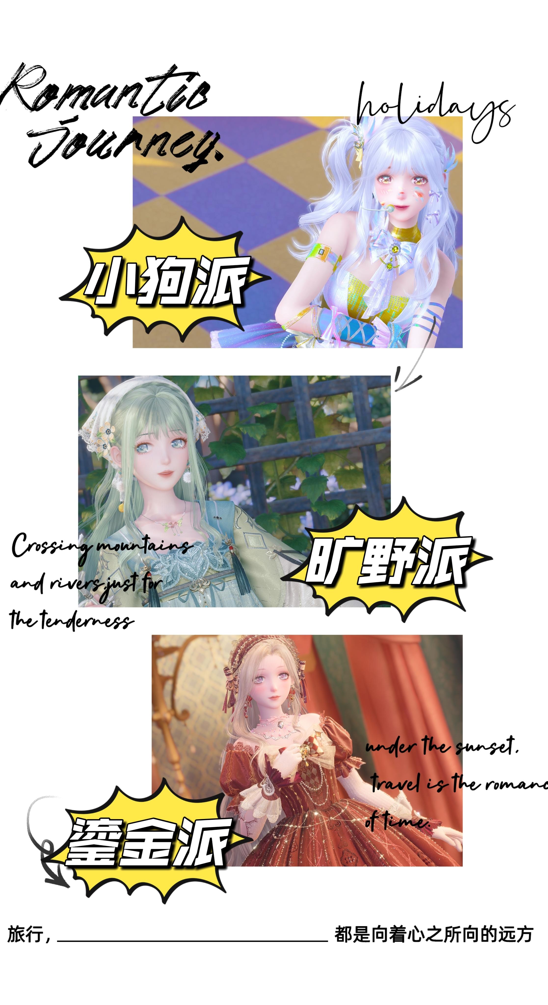 造谣一下各搭配流派的印象（x）