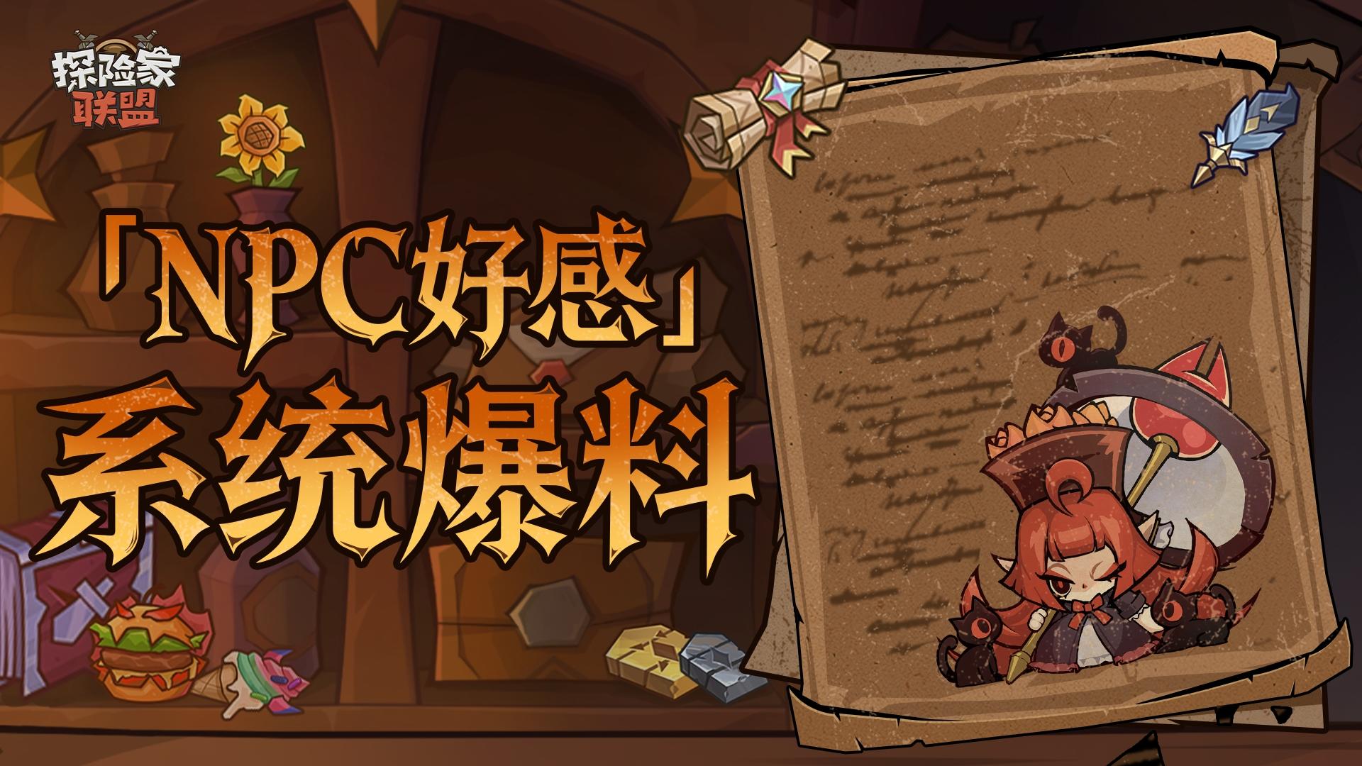 【系统爆料】与特兰诺瓦的他们，缔结难忘的羁绊吧！