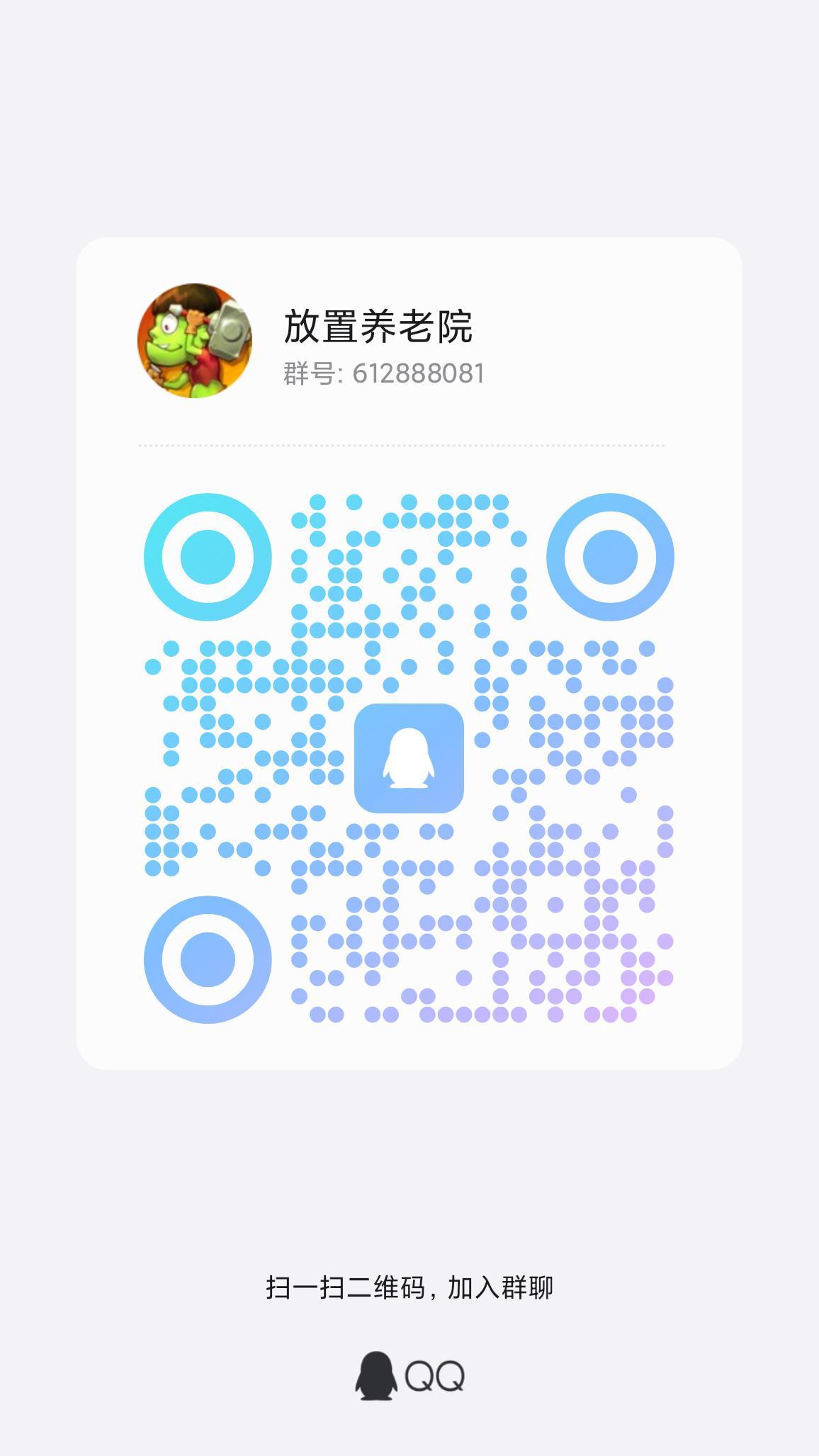 欢迎入群，内有攻略，氪佬，高倍分享~QQ群: