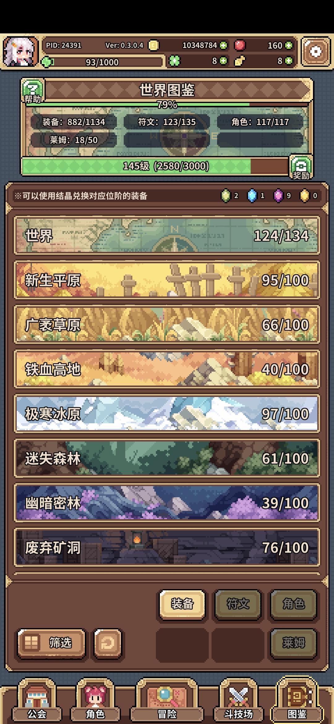 二测完结散花