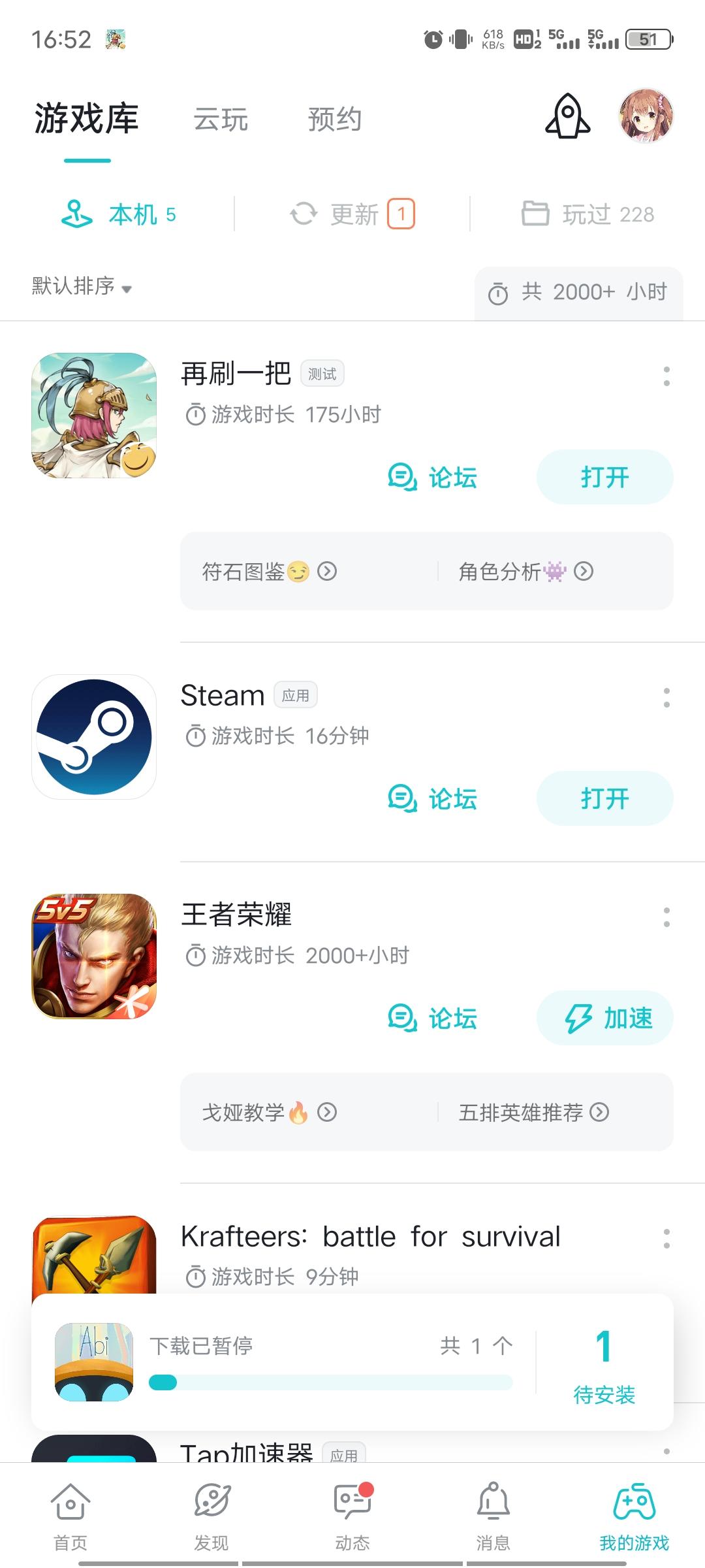 TapTap