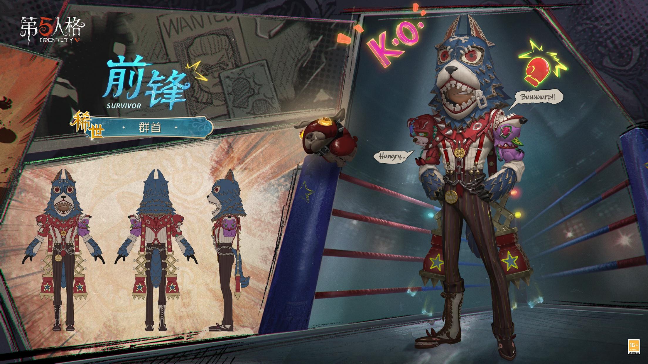 怪念集系列 【稀世时装】前锋-群首 的三视图情报送达~ 时装将于2月5日上架商城，访客们可使用碎片或回声进行购买。 #第五人格五骥映春 #第五人格怪念集系列 #第五人格