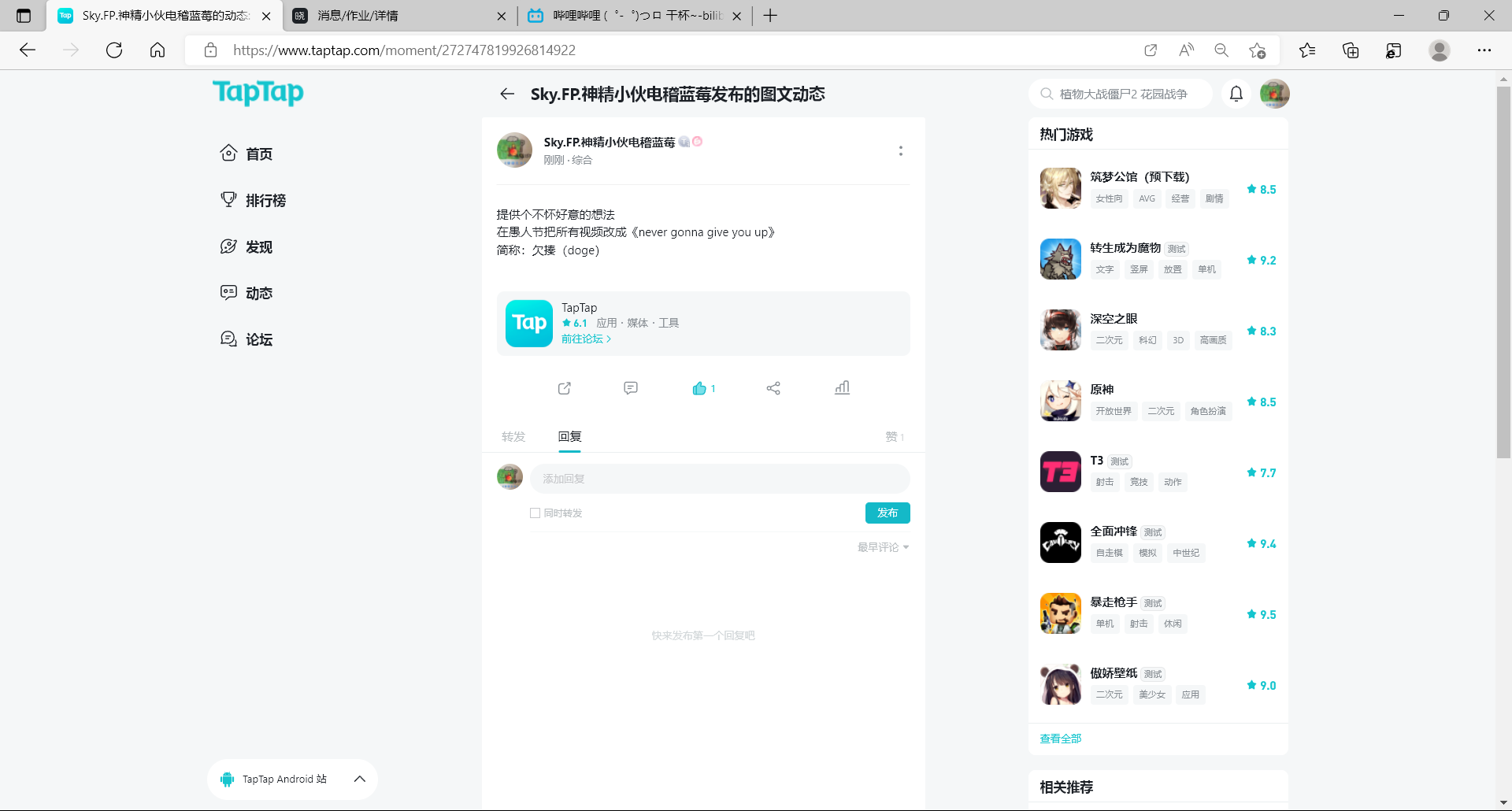 TapTap