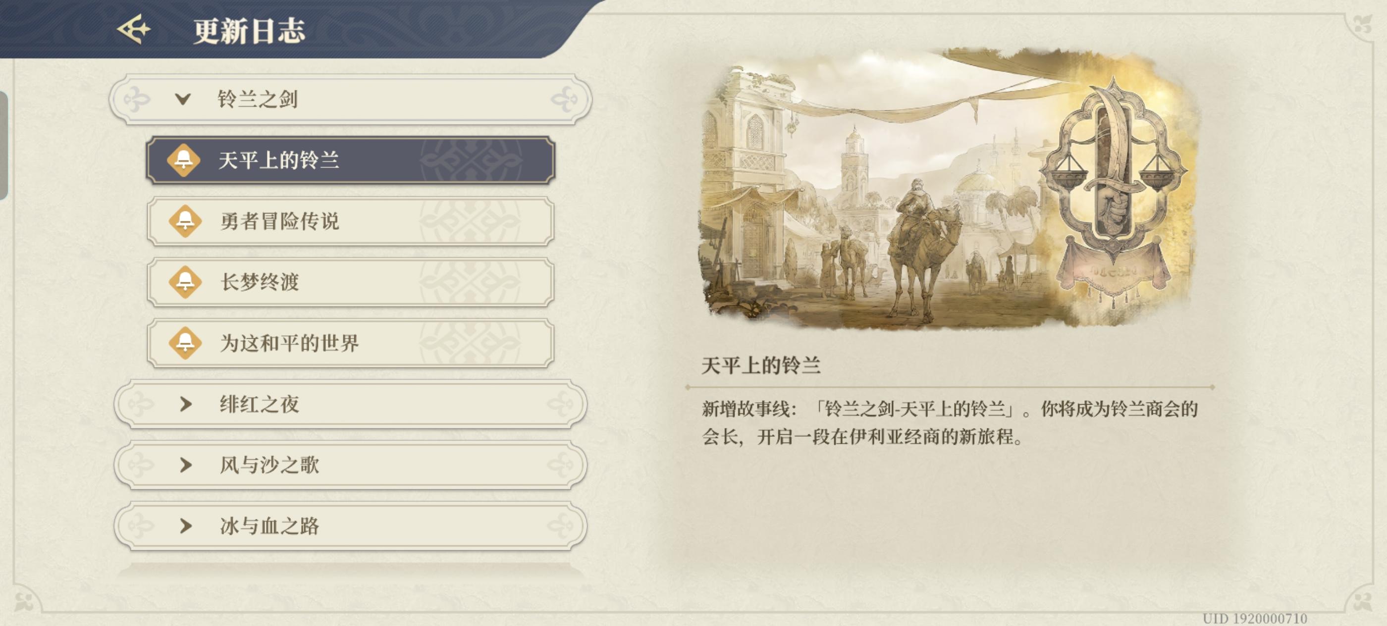 回归玩家看过来