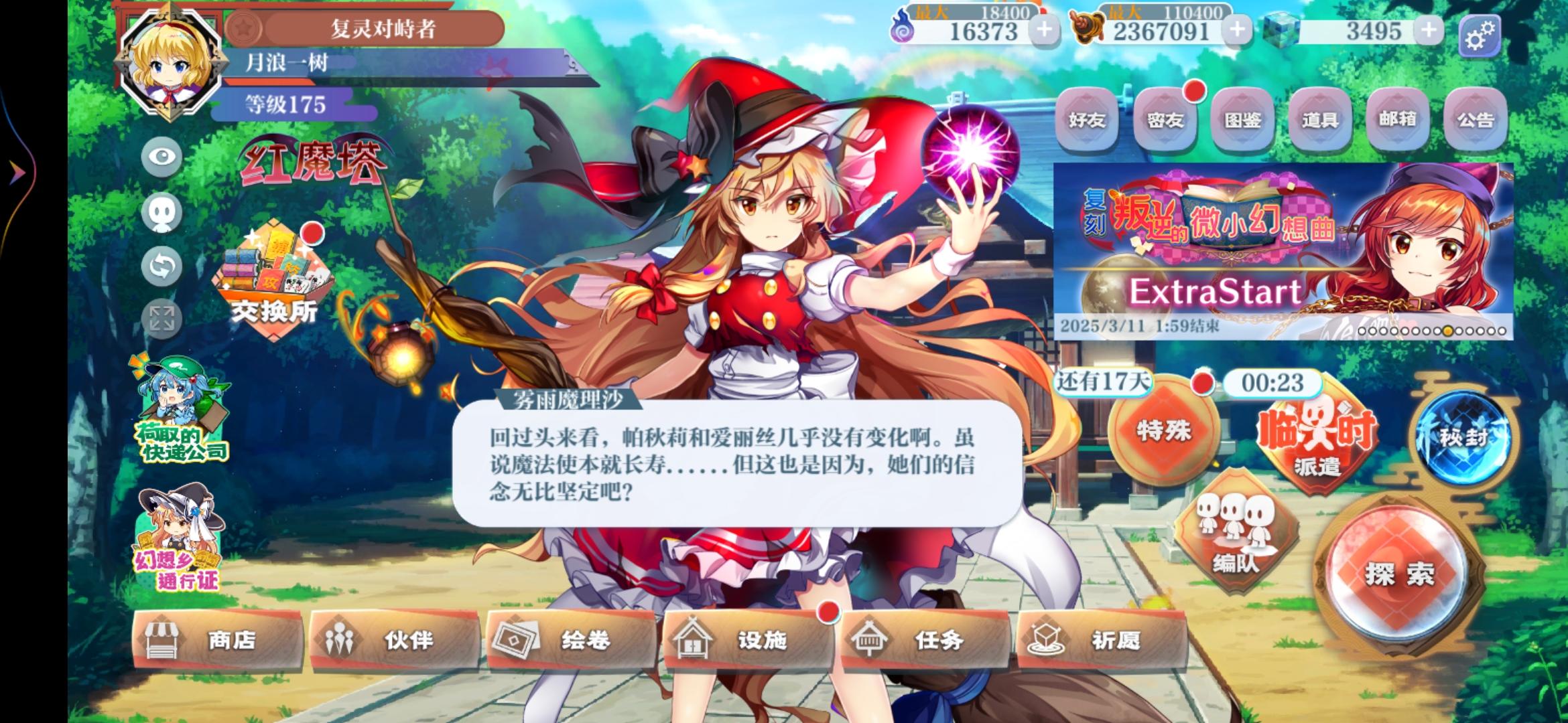 最近好安静 水一贴