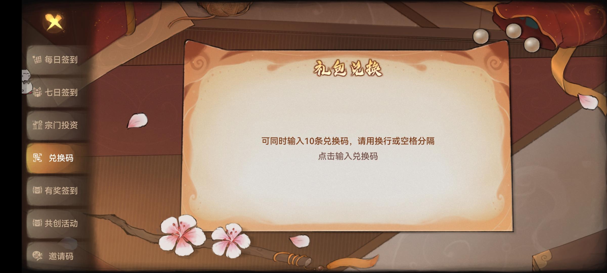 全部兑换码 大集合！一站式兑换