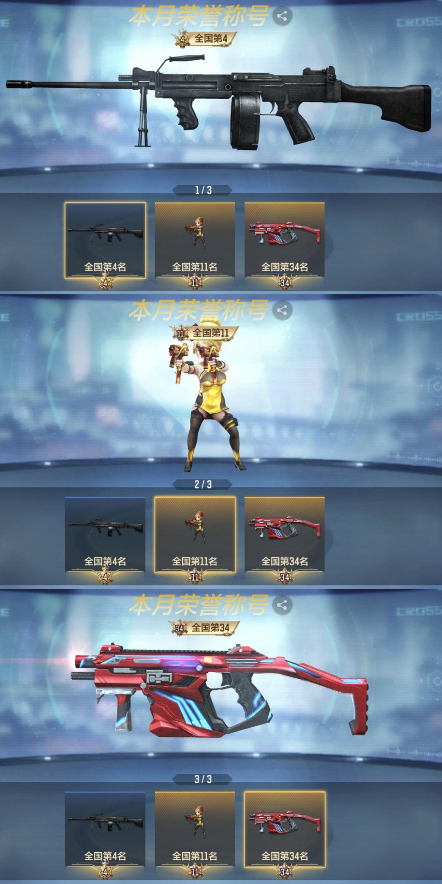 本月勋章🎖️国服王蝶目标完成