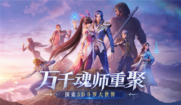 【斗罗大陆魂师对决】新手阵容搭配来了！