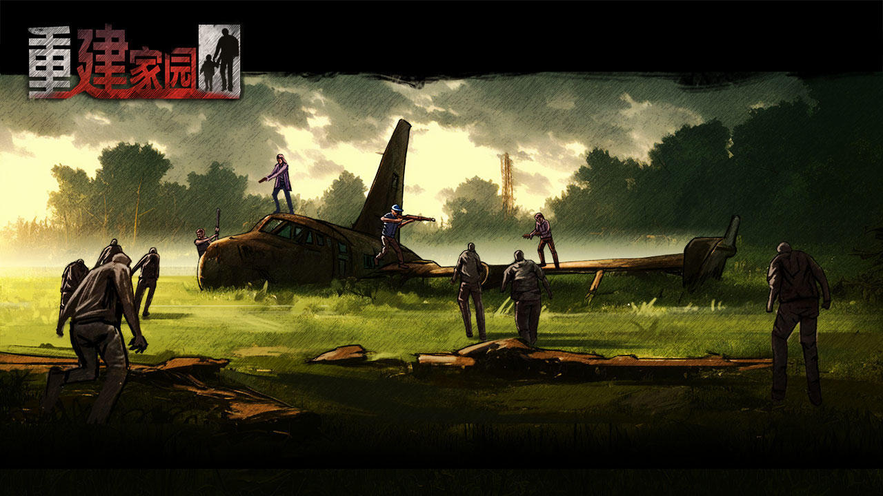 恭喜重建家园开启1.9（亿点韭）全新版本