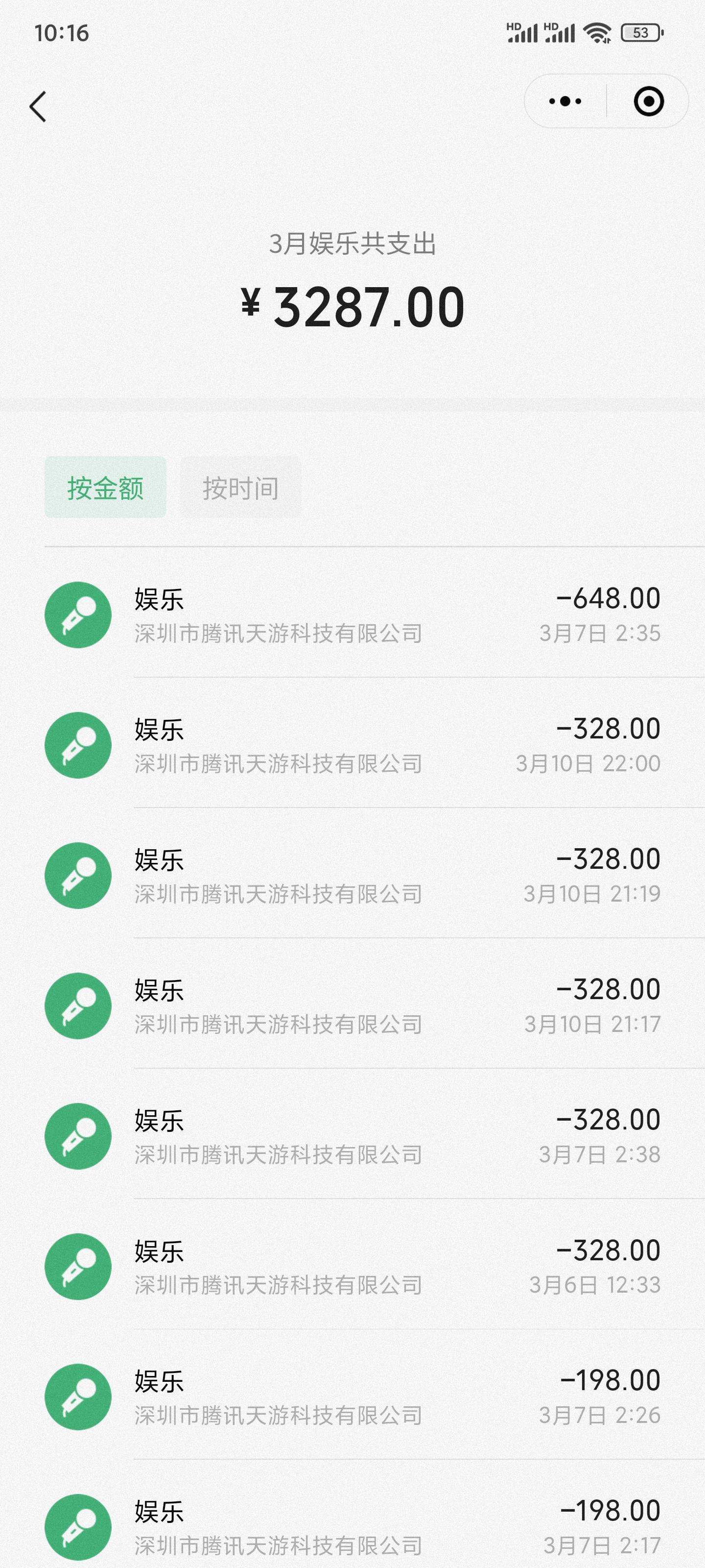 这游戏几天就充了3q多就证明我对它的热爱