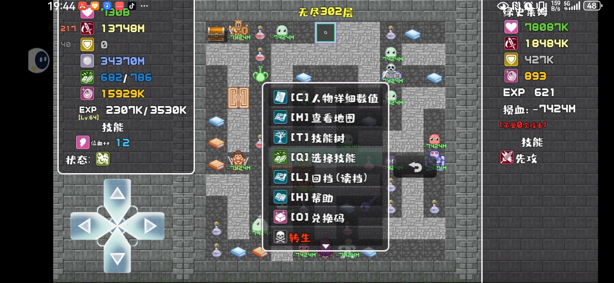 吸血鬼也太强了截图