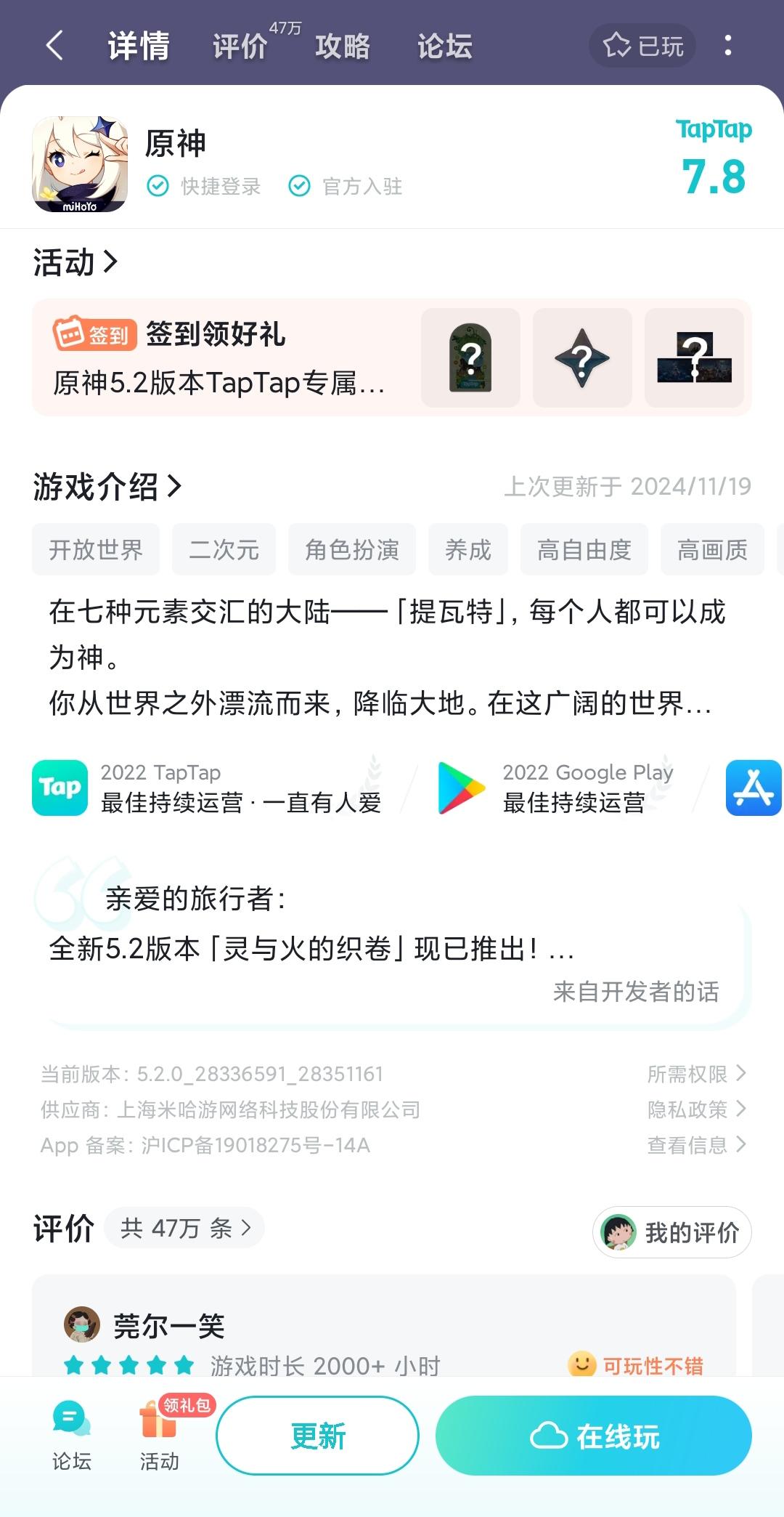 TapTap
