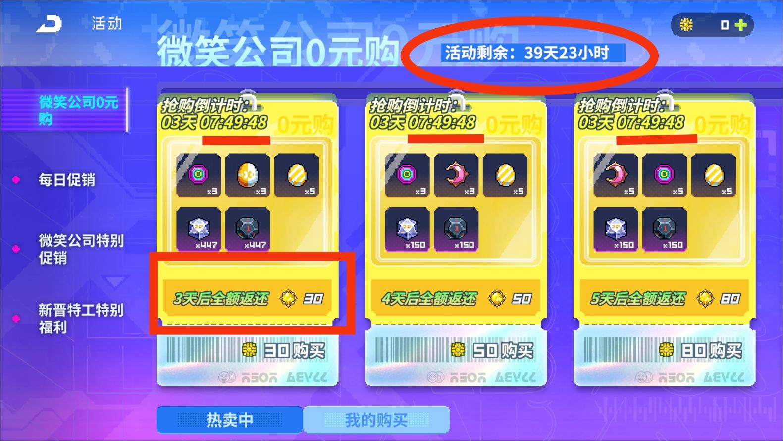 个人建议缺石头/微笑白嫖活动不要当天全买