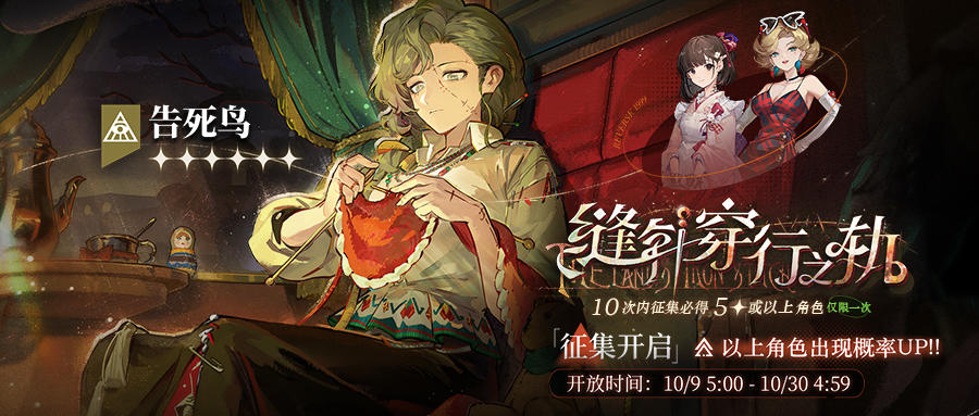 【缝针穿行之轨】活动征集现已开启！