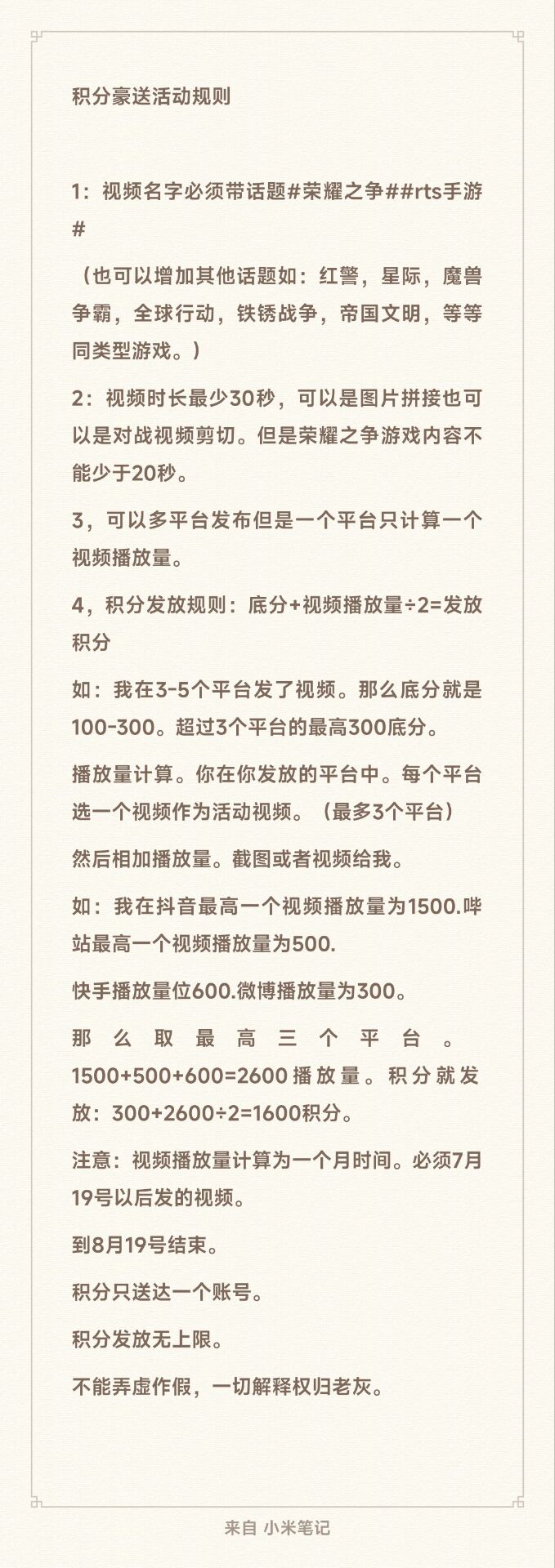 积分豪送活动，送的积分无上限。