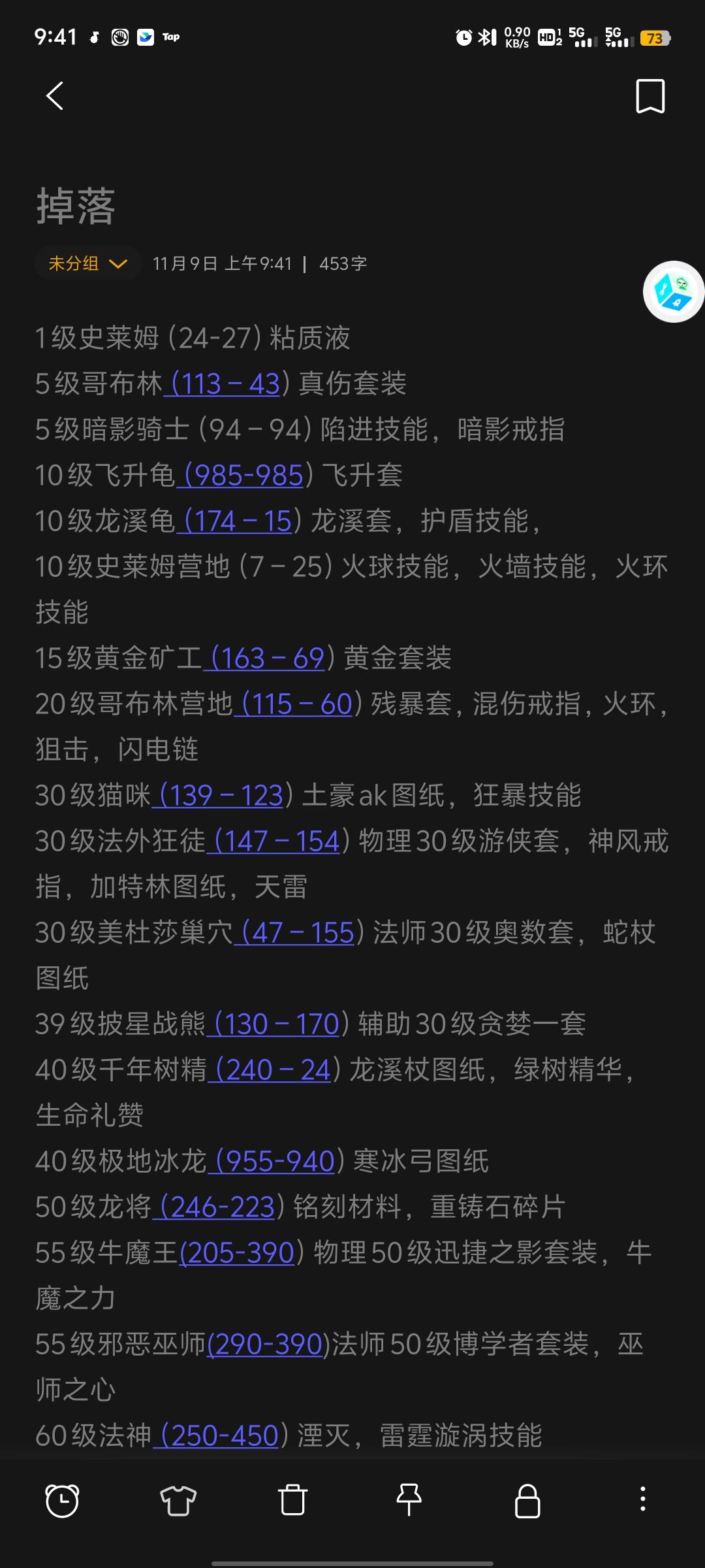 攻略整合不易，还请路过的大哥请为小弟留下小红心 
255068795，萌新进群领大量专属礼包码 
领了礼包码后直接送10级和强化15AK 
先刷史莱姆整套吸血装，再去挂矿工到30级 
中间有新装备直接替换，前期装备都是过渡 
金币都用来交易行买装备，运气好买到紫色雷神 蛇杖 直接起飞。 
也可以在群里找大佬要，看群聊等级超过30级的大佬直接@他 张嘴就是雷神美杜莎 奥术 游侠套，给不给是他的事，但截图