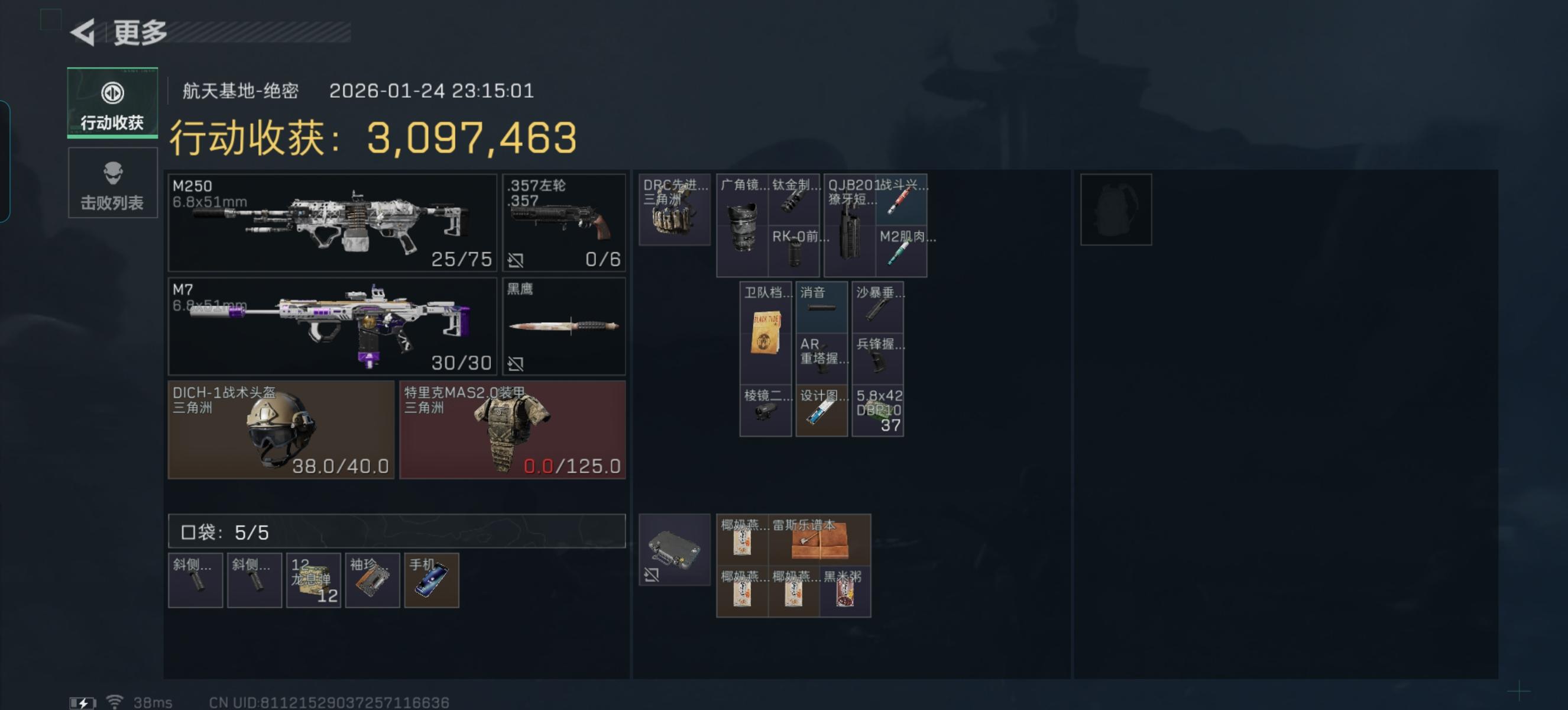 三角洲体验服申请资格: 
1. 尊敬的《三角洲行动》运营团队，您好！我是一名射击游戏的忠实爱好者，一直密切关注《三角洲行动》的动态。我对游戏中“真实战场还原”、“战术协作玩法”以及“创新战场机制”非常感兴趣。我有丰富的射击游戏经验，对各种射击游戏的机制有深刻理解。此次申请体验服资格，若有幸获得，我会从武器平衡性、不同网络环境下的流畅度等方面进行详细测试，认真记录问题并及时反馈。我承诺严格遵守测试规