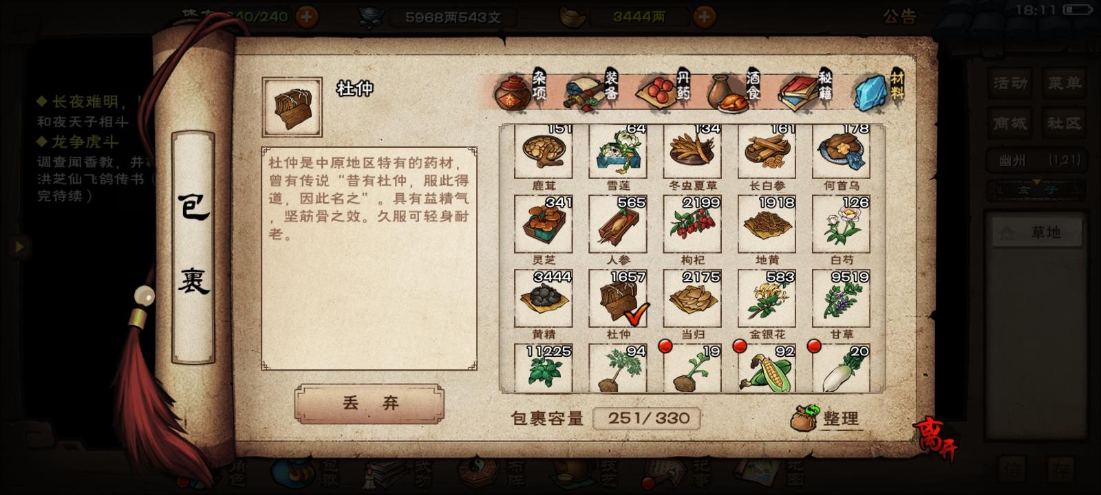 玩久了需要注意一下采集傀儡