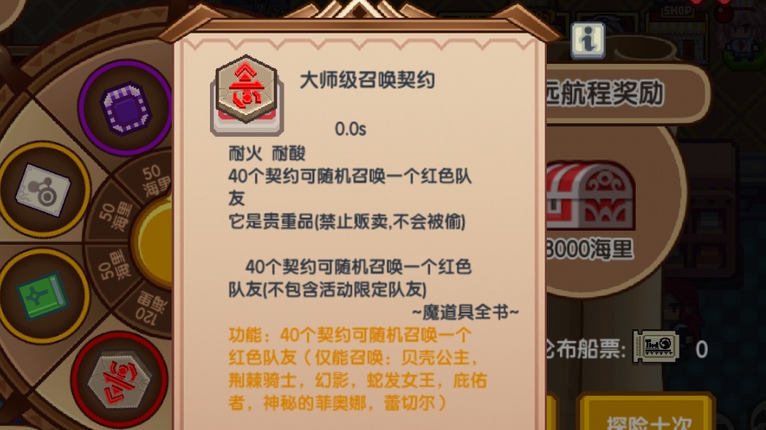 神秘的菲奥娜，蕾切尔，庇佑者