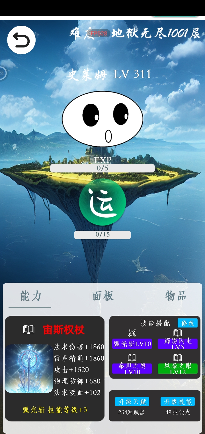 无尽千层攻略