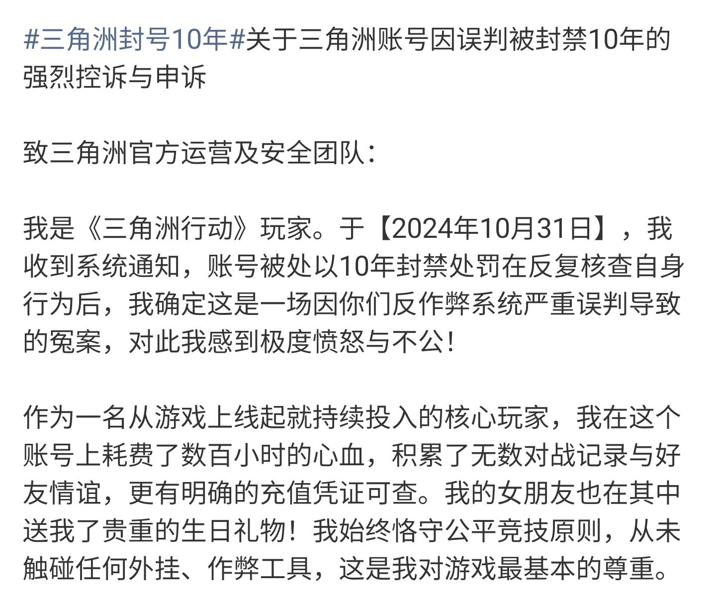 【快讯】封号机制炸锅！争议逼退大批玩家