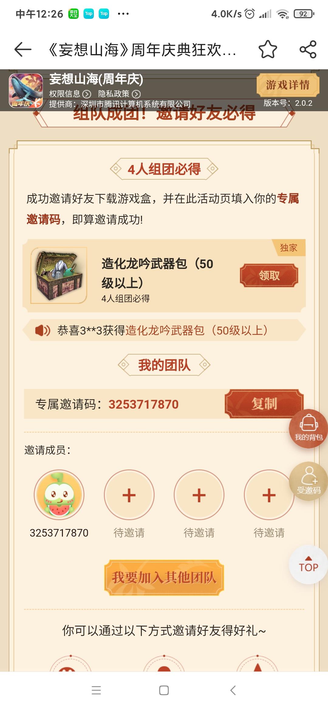 TapTap