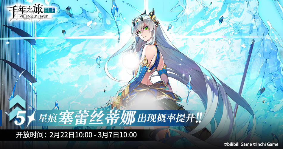 ▍限时召唤轮替预告——【天空之境】