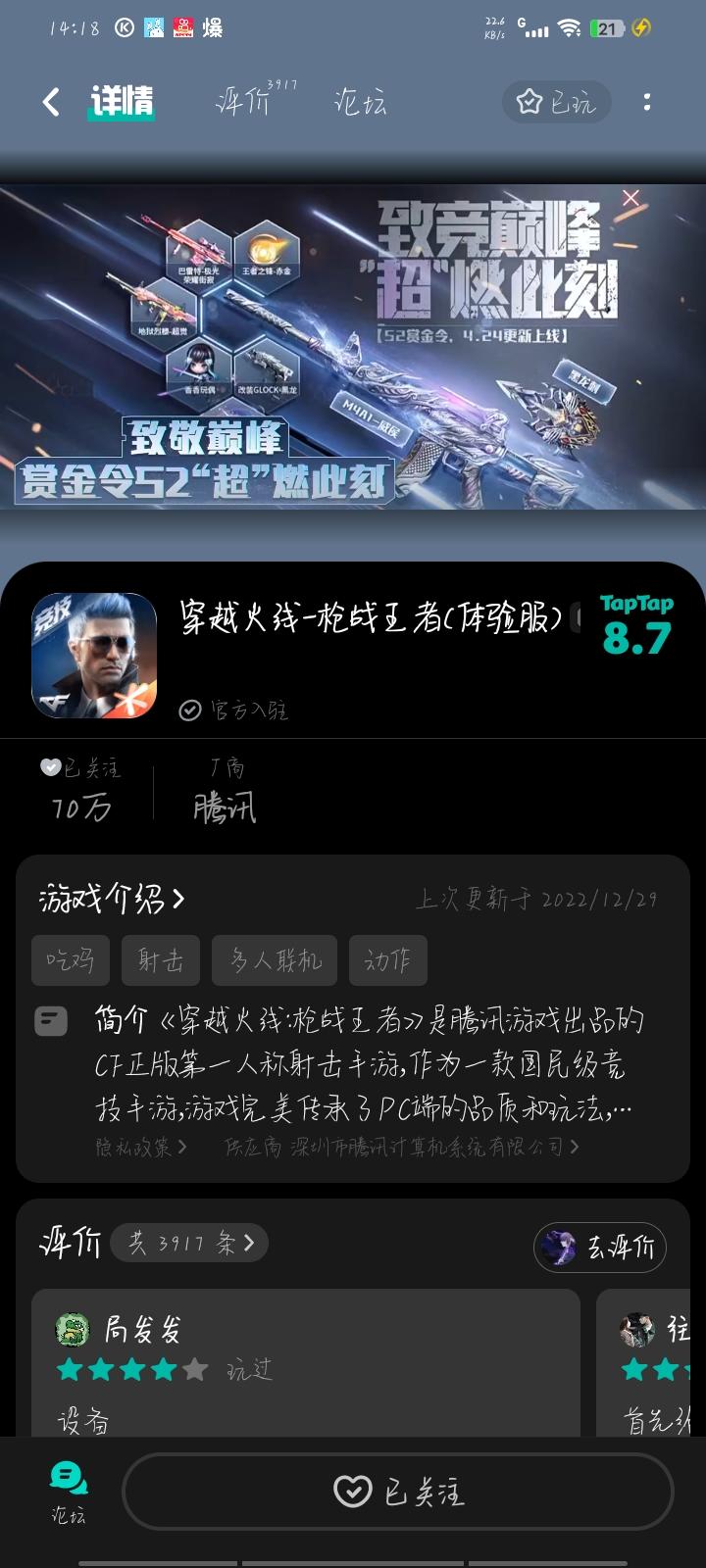 申请体验服资格