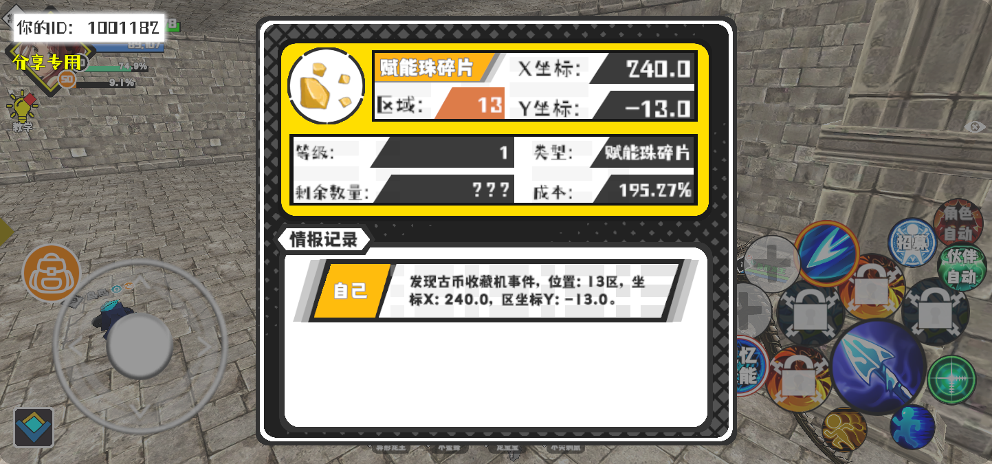 事件分享