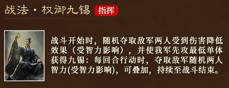 三国谋定天下》S9业铸山河·曹丕战法解析：前排辅助的霸道总裁