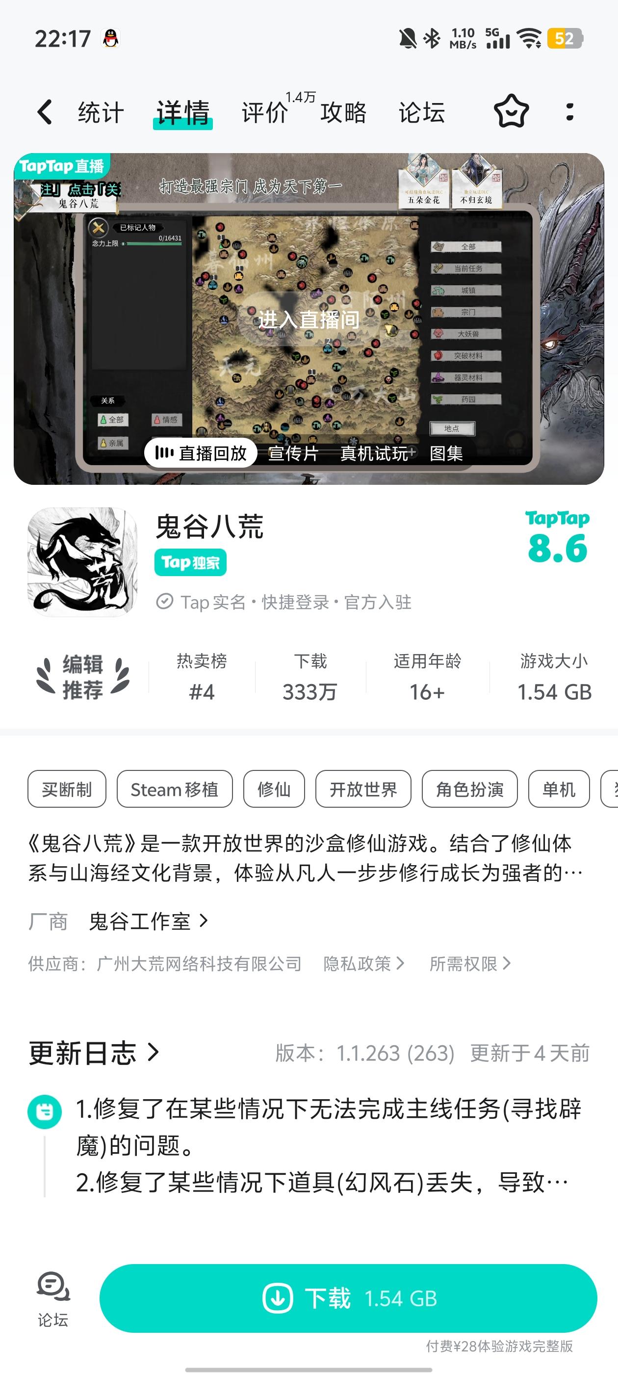 TapTap