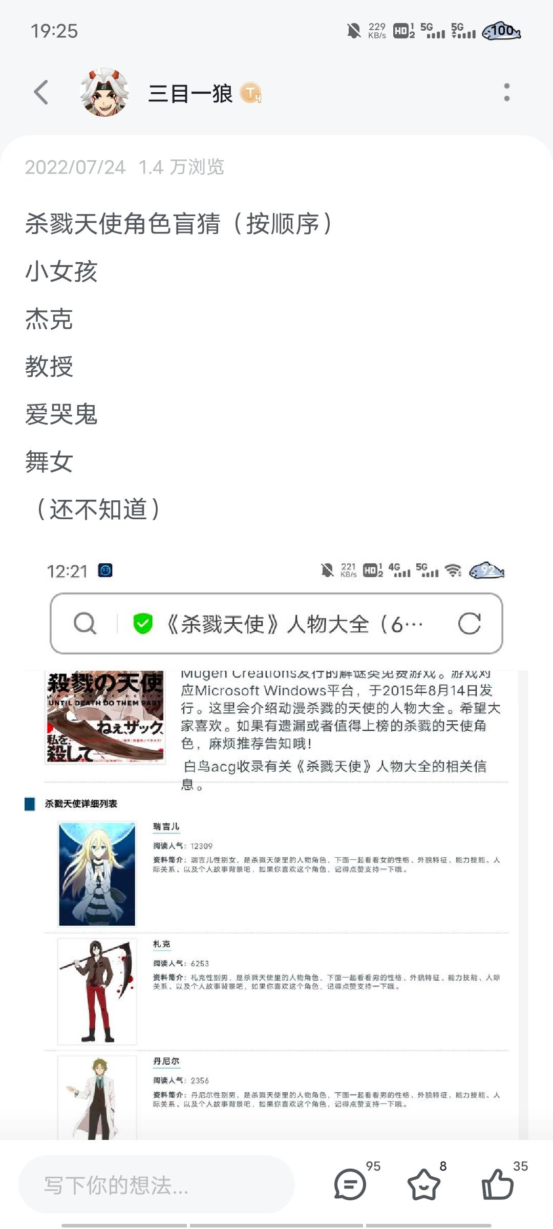 纠正一下当时的猜测哈