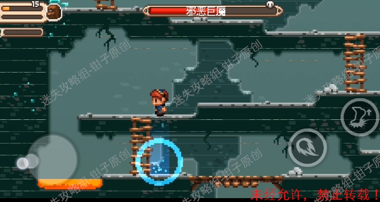 【全BOSS】《进化之地2领主之塔（EVOLAND2）》攻略图文-迷失攻略组 - 第20张