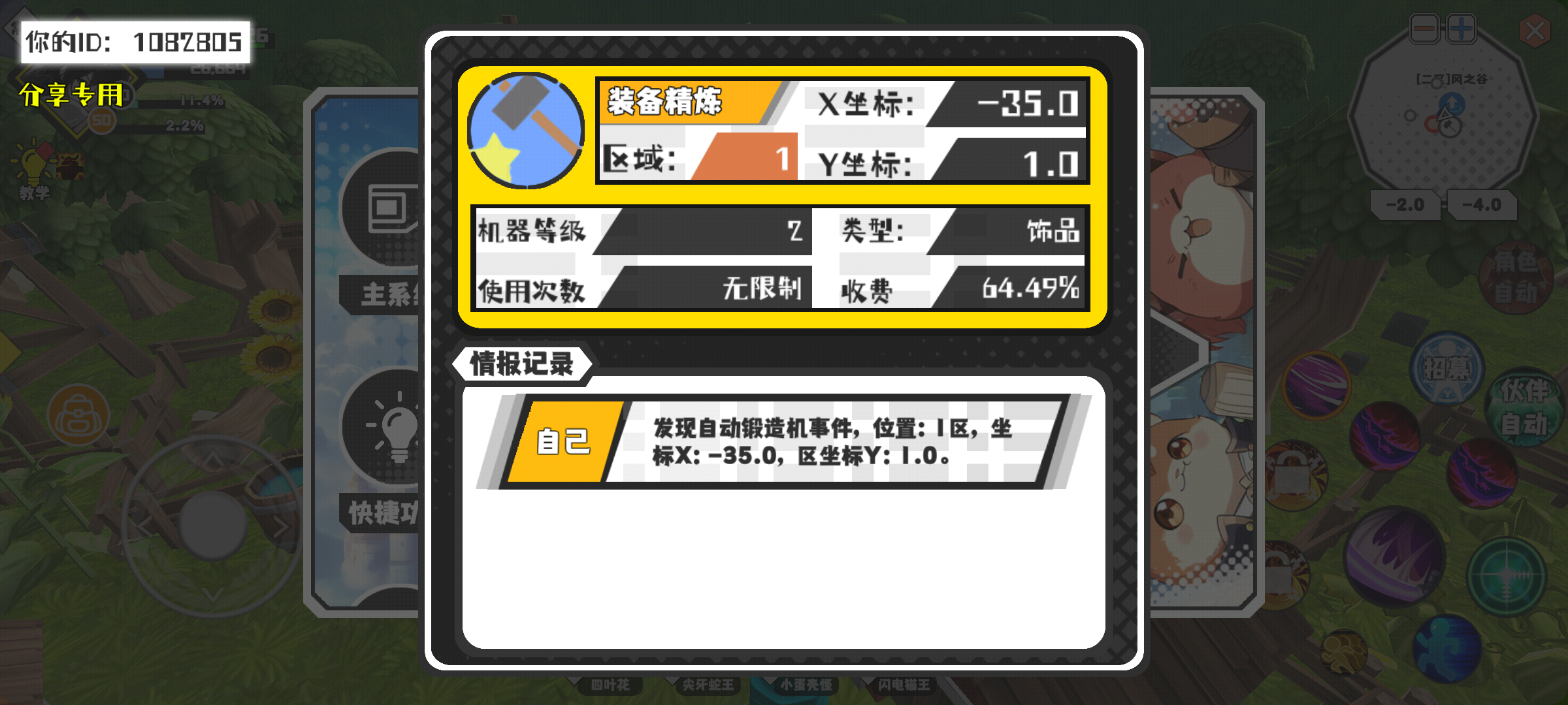 超数据分享活动