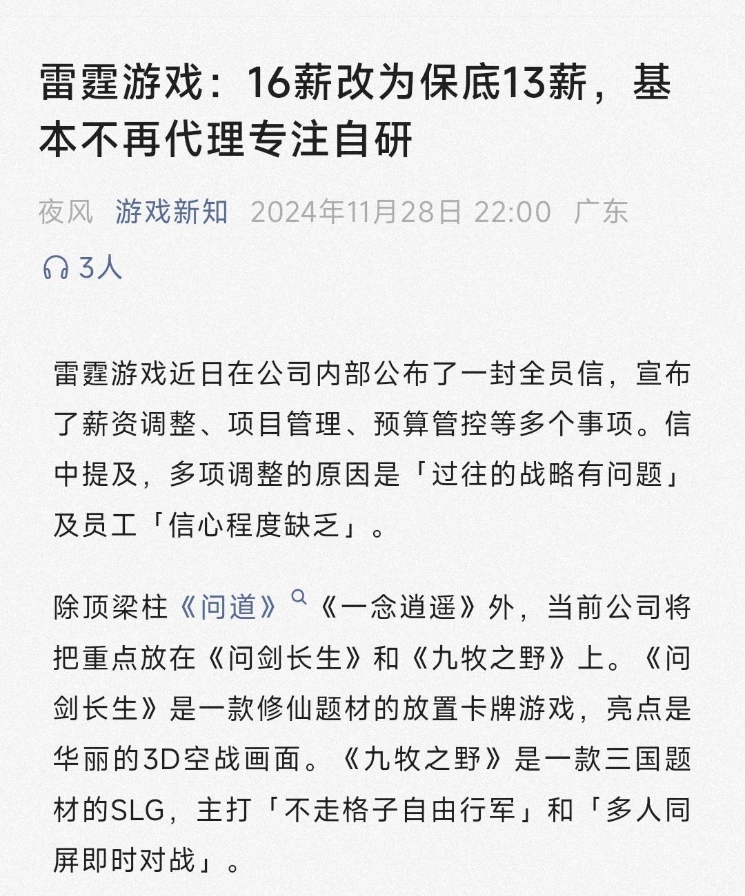 异象回声让雷霆重新明确了未来的方向☝️🤓