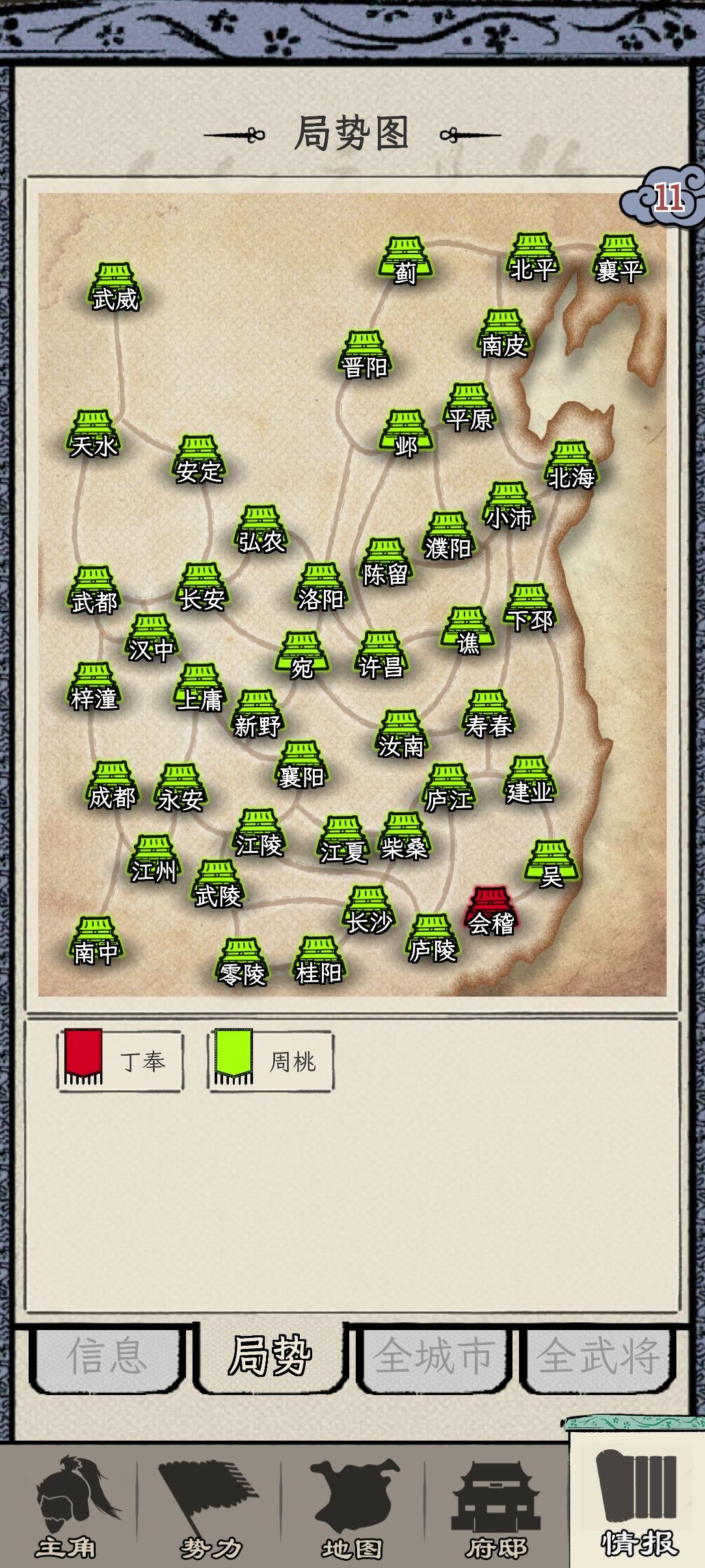 通关！带你统一全国截图