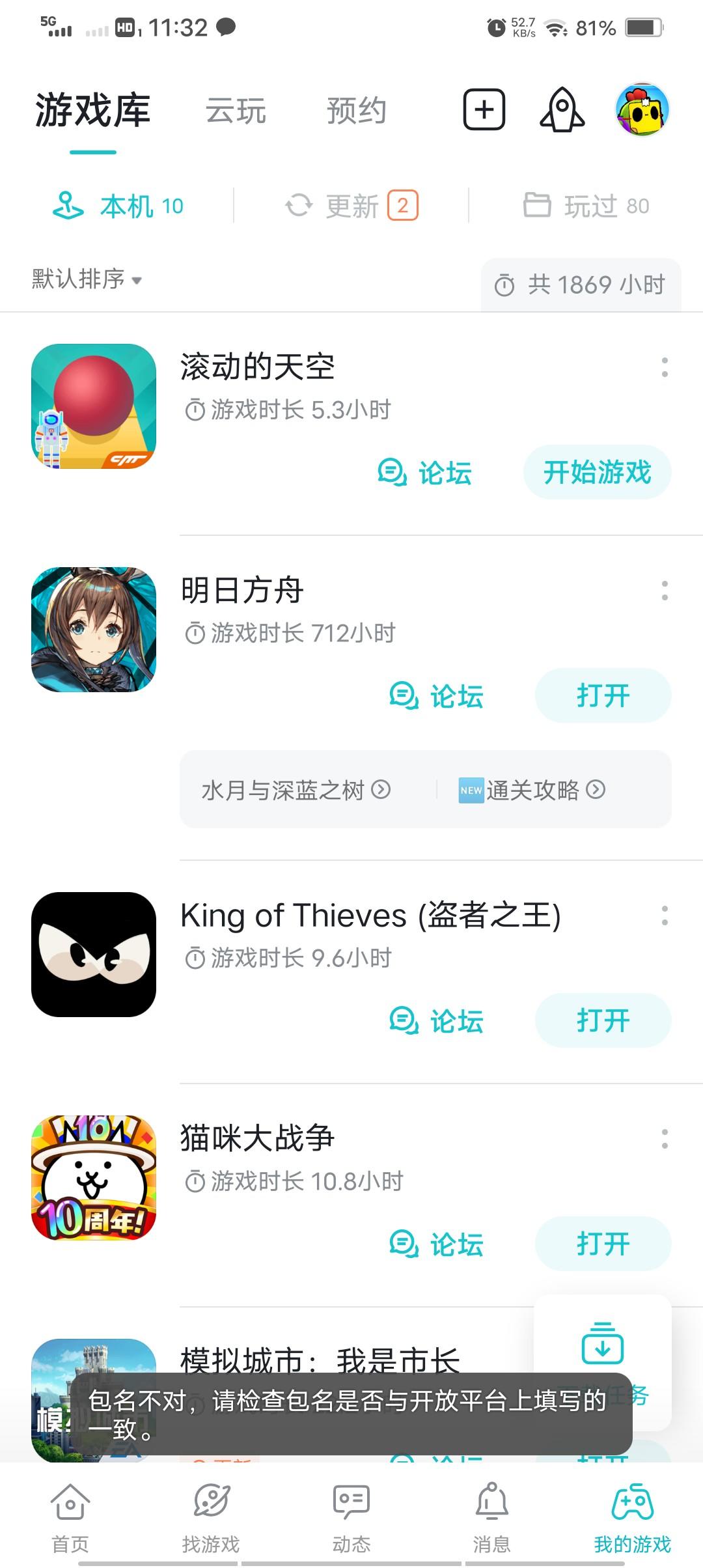 TapTap
